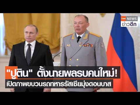 คลิกเพื่อดูคลิปวิดีโอ