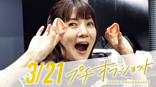 さんきゅー弁才天、美味しいよなぁ - 【03月21日 オフショット】#Mリーグ 2024-25|毎週月/火/木/金/よる7時よりアベマで無料生中継<公式>