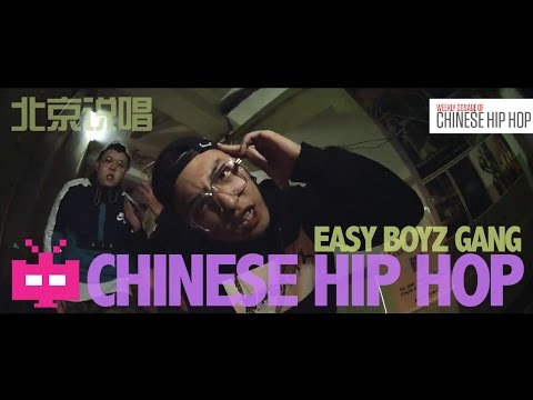 中文/北京/说唱/饶舌：Chinese Hip Hop Beijing Rap - EA$￥ BOYZ GANG : Sounds G
