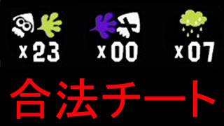 敵の位置が常に透けて見える特殊戦法…そりゃキル取れるわ笑【Splatoon3】