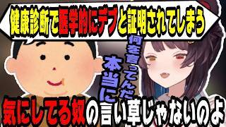 太ってるリスナーに対しての返答が面白すぎる戌亥とこ【にじさんじ/にじさんじ切り抜き/戌亥とこ/戌亥とこ切り抜き/さんばか/さんばか切り抜き/雑談/作業用/睡眠用】