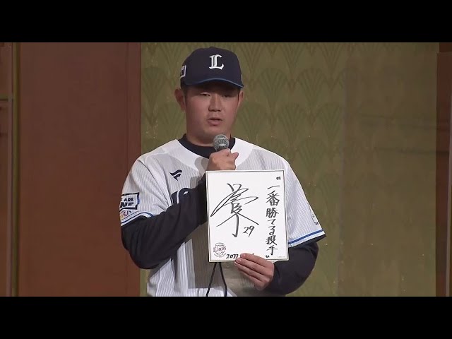 【ライオンズ 新入団選手記者発表会】ドラフト4位・青山美夏人 2022年12月6日 埼玉西武ライオンズ