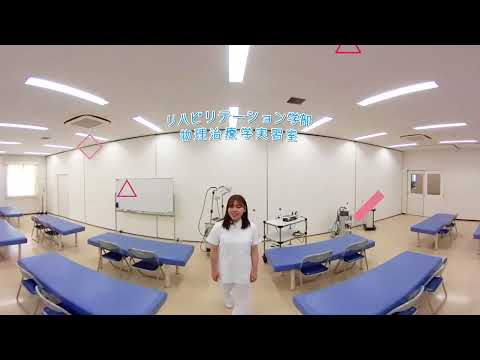 経済経営学科 神戸国際大学 VRリハビリテーション学部実習室ツアー