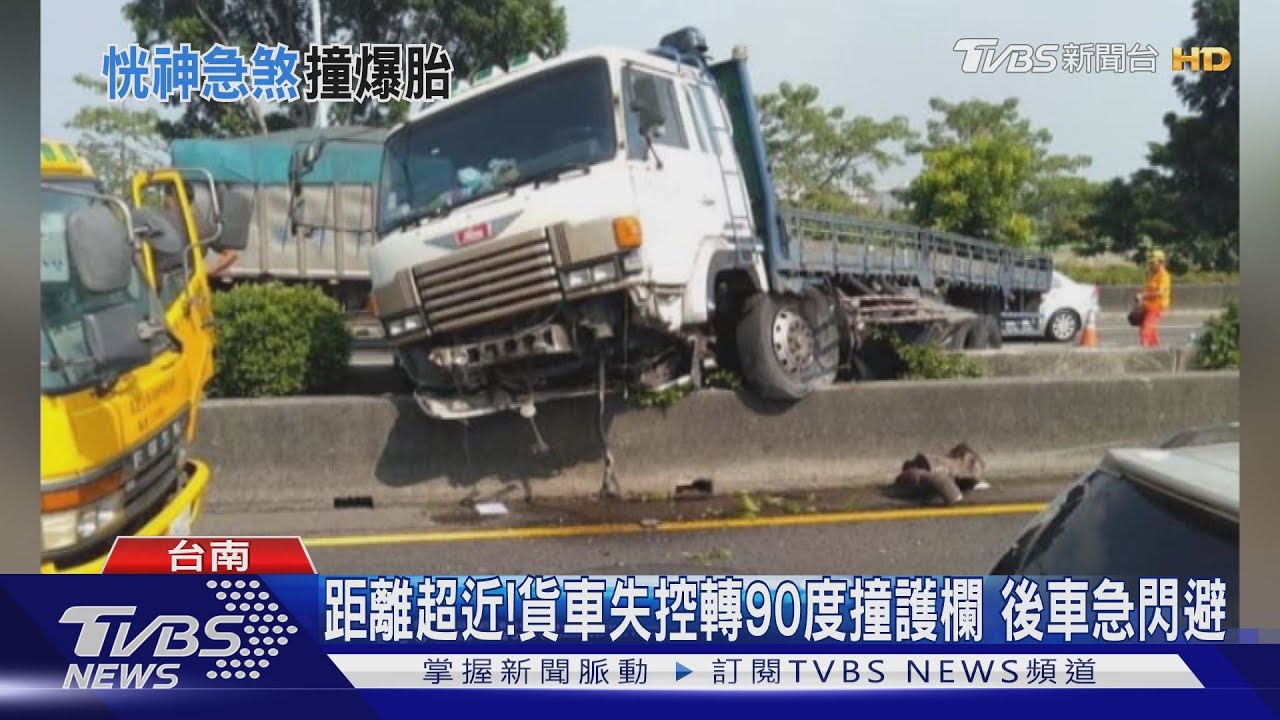 塞車分心?貨車急煞鎖死撞護欄 後車驚險閃避