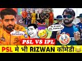 PSL NEW VIRAL RIZWAN COMEDY IPL VS PSL COMPARISION END WITH FUNNY TRY NOT TO LAUGH