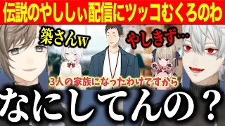 やししぃの始まり伝説の配信や子供ノりりむにツッコミと祝福が止まらないくろのわ【にじさんじ切り抜き/葛葉/叶/社築/魔界ノりりむ/椎名唯華】