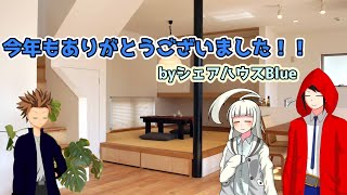 【年末挨拶】今年もありがとうございました！【ゆっくり茶番劇】