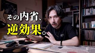 ジャーナリングで苦しくなる理由｜『良い内省』と『悪い内省』