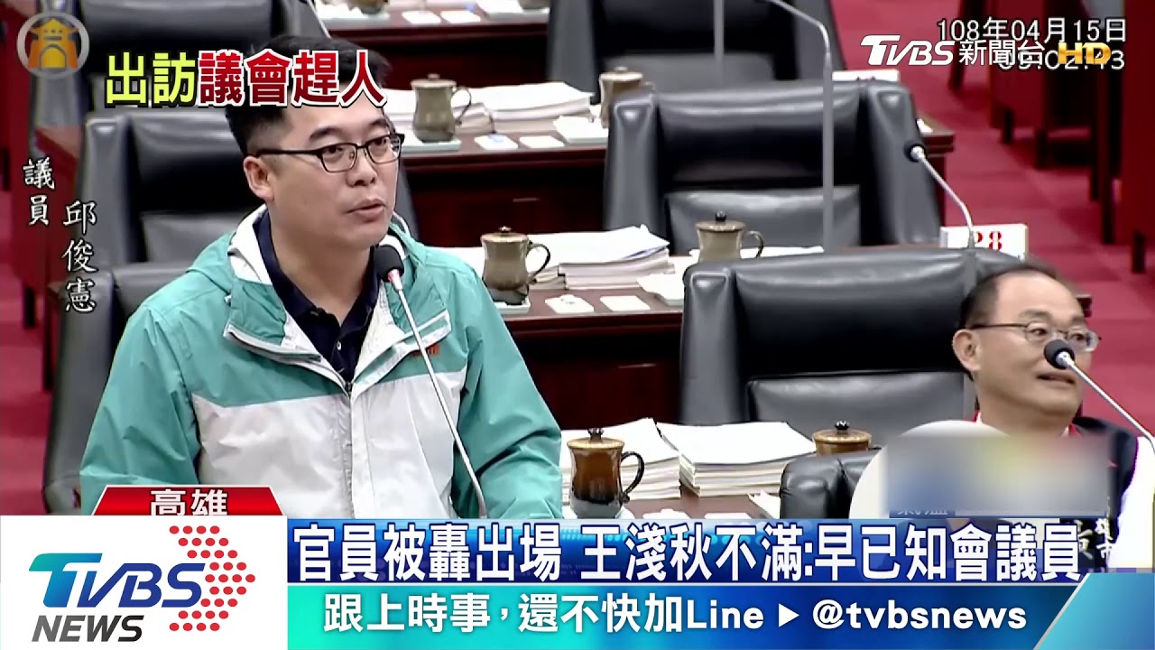 王淺秋缺席備詢 新聞局5官員遭轟出場