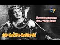 Yelamarachinaavo Full Video Song Uma Chandi Gowri Shankarula Katha NTR Saroja Devi ETV Cinema