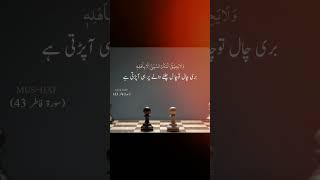 Download lagu surat fatir ayat 43✨💯lile share subscribe✨ mp3