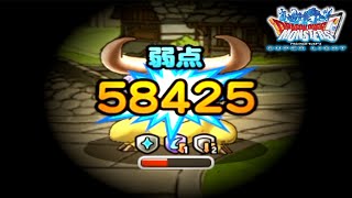 DQMSL | ノーブルニャイトの4+4+4作った？