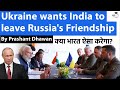 Ukraine Wants India to Leave Russia's Friendship | Will India Do This? By Prashant Dhawan