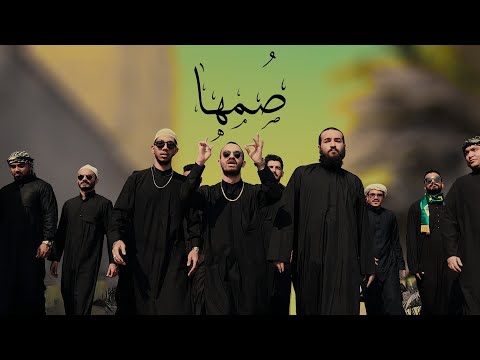 Cusha - Somha (feat. Chvrsi & Taraj) | OFFICIAL MUSIC VIDEO کوشا - صمها