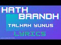 HATH BAANDH - Song Lyrics | Talhah Yunus | Prod. By Jokhay | Lyrics Planet