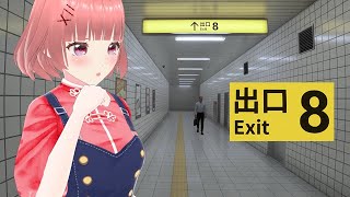 ８　番　出　口【#ももかんライブ】【#VTuber】