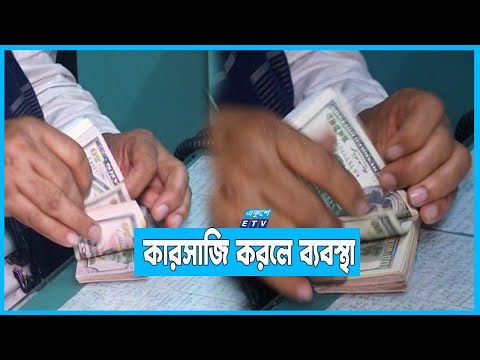 খোলাবাজারে ডলারের সংকট কাটেনি