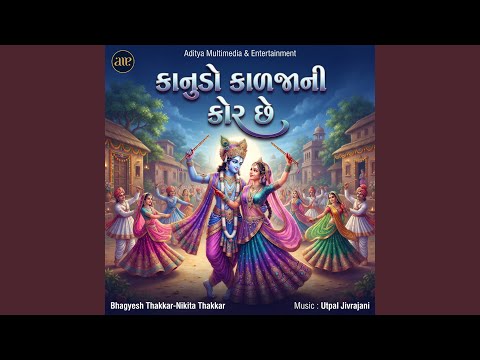 Kanudo Kaljani Kor Chhe-New Age Mix