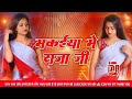 Nonstop Bhojpuri Dj Remix Song Makaiya Me Raja Ji Bhojpuri Song Dj Dj Gana RDX Dj