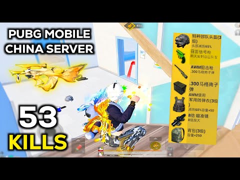 53 KILLS 😱 CHINESE PRO PLAYER SHOWS BEST SKILLS 🔥 PUBG MOBILE CHINA