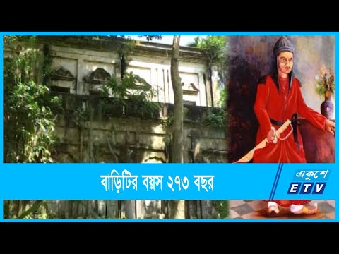 হারানোর পথে  ভৈরব মজুমদার জমিদার বাড়ি