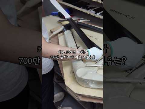 카본 자전거가 비싼 이유