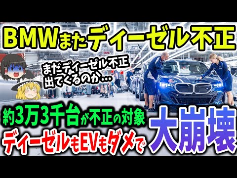 ディーゼルスキャンダル: 連邦自動車交通局に対する訴訟