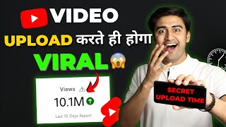 Youtube Videos Upload Karne ka Sahi Tarika 2024🔥 | (100% GUARANTEED) Views😍📈