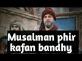 Musalmano ki Duniya Mein | Drilis, Ertugrul | Ertugrul Ghazi | Musalman Phir kafan Bandhe.