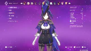 [原神]クロリンデ引くわ