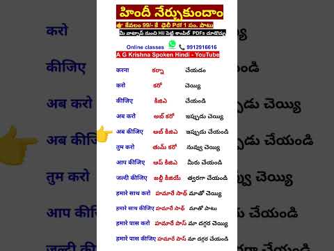 daily use hindi sentences in telugu and English | spoken hindi through telugu 237 | Hindi to Telugu