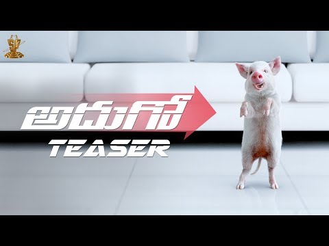 Adhugo Movie Teaser