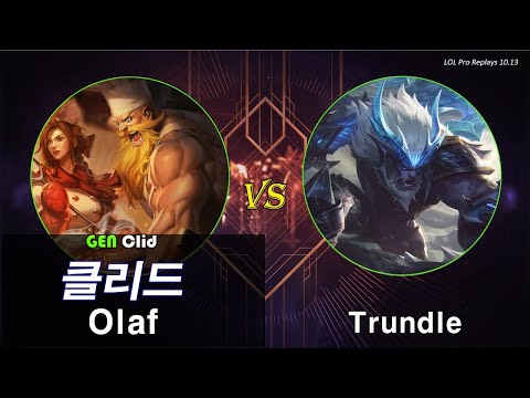 [정글] 클리드 올라프 vs 트런들 / 롤 프로 리플레이 (GEN Clid Olaf vs  Trundle full replays)