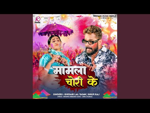 Mamla Chori Ke — watch video