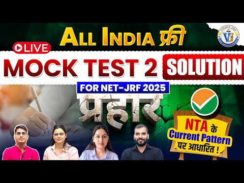 All India Free Mock Test 2 Solution | UGC NET JRF 2025 | PRAHAR Series