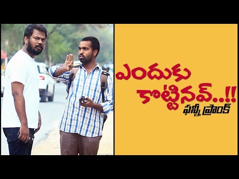 Endhuku Kottinav Funny Prank | Pranks in Telugu | Pranks in Hyderabad 2019 | FunPataka