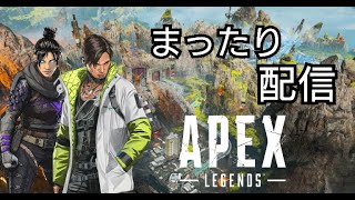 1年間ぶりのAPEX 配信
