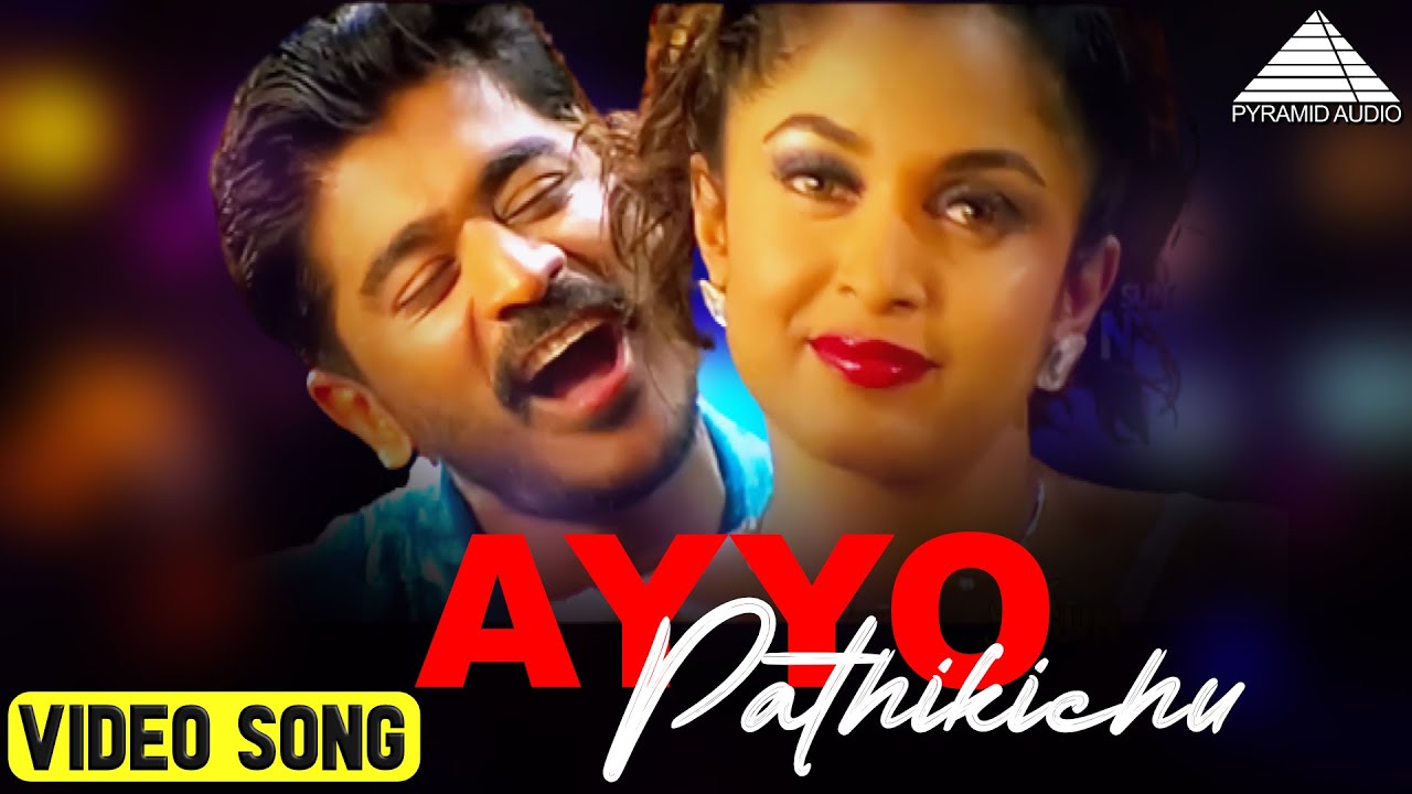 Ayyo Pathikichu Song Lyrics | Rhythm | Udit Narayan, Vasundhara Das