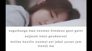 Yoon Jong Shin (윤종신), Minseo (민서)  - Yes (좋아) (LYRICS)