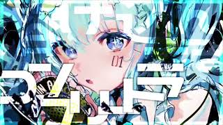 - スコーピオンガールの貴重な捕食シーン / 歌ってみた 9Lana