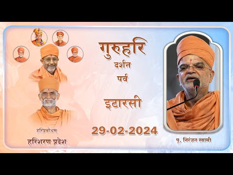 Itarsi, P. Niranjan Swami