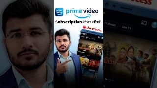 Amazon prime video subscription kaise le #amazonprimevideo #primevideo