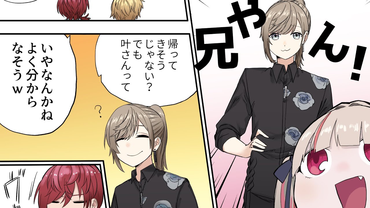 裏切りそうなにじさんじライバー【手描き/ローレン・イロアス/魔界ノりりむ/エクス・アルビオ】