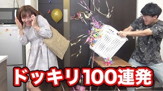 【どっきり】なっちゃんに誕生日ドッキリ100連発してみた！【100企画】
