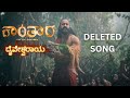 Kantara Chapter 1 Daiveshwaraya Song Full Lyrics Kantarachapter1 Rejected Song Karthik Kulal