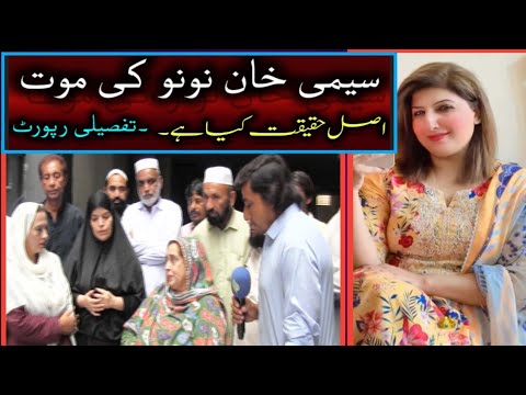 Adakara simi khan nono ki mout.haqiqat kia hy.#pashtotelefilim #pashtocinema #shahidfilm