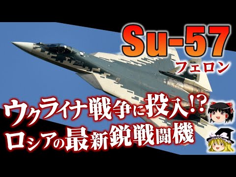 スホーイ PAK-FA アイソメトリック.svg