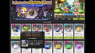 【JMS】最初で最後のガチャ(モンスタースロットマシン)５セット開けてみた！【メイプルストーリー】