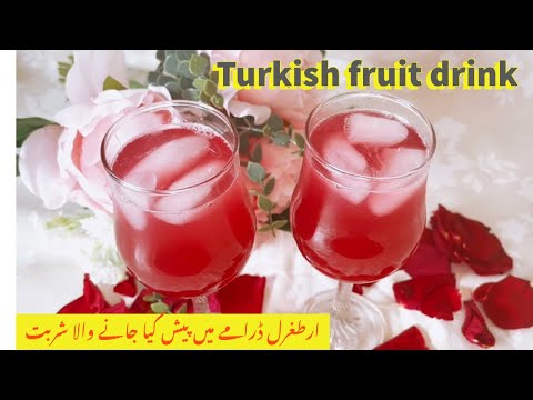 Turkish Fruit Drink/Ottoman sherbet  /Ertugrul  drama wala sherbet #turkishcuisine