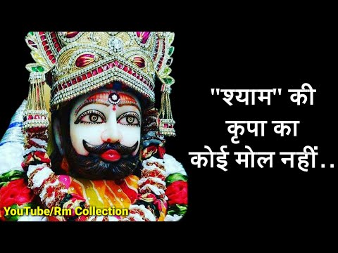 Shyam Baba Beautiful Lines || Khatu Shyam Ji Video || Hindi Quotes Video || Hindi Shayari Video